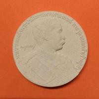 ราคา เหรียญเนื้อผง รัชกาลที่ 5 - 100 ปี ไกลบ้าน ที่ระลึก เสด็จประพาสยุโรป 2451 พิธีพุทธาภิเษก ณ วัดยายร่ม พศ 2552 ขนาด 5 เซน (29962853417)