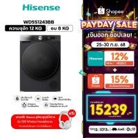 ราคา Hisense รุ่น WD5S1243BB เครื่องซักผ้าฝาหน้า สีดำ ความจุซัก12kg./อบ 8kg AI Wash WiFi (24971009839)
