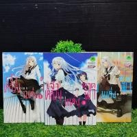 ราคา :หนังสือการ์ตูน:เรื่อง: เจ้าหญิงแห่งดาดฟ้า เล่ม 1-3 จบ ชุด(X2805) (28262770803)