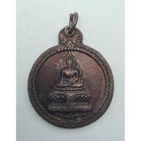 ราคา เหรียญหลวงพ่อเพชร หลังพระประจำวันพฤหัสบดี วัดท่าหลวง พระอารามหลวง จ.พิจิตร (24312546923)