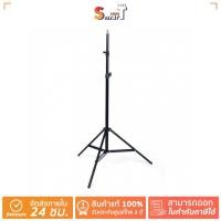 ราคา Light Stand 260cm