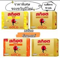 ราคา สก๊อต รังนกแท้ มี4 สูตรให้เลือก /บี3พลัส/น้ำตาล0%/ซีพลัส/ดั้งเดิม 40มล.×6ขวด (22862491366)