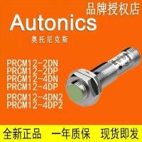 ราคา Autonics sprayao Brink PRCM12 PRCM18-2DN-4DP-5DN-8DP-DN2-DP2 (42564568179)