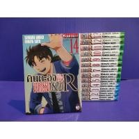 ราคา คินดะอิจิ กับคดีฆาตกรรมปริศนา R 14 เล่มจบ (24478446509)