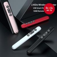 ราคา กระดานไวท์บอร์ดรีโมทคอนโทรลปากกา PPT Pointer หน้า Turner มัลติมีเดียอิเล็กทรอนิกส์อินฟราเรด Turner สําหรับคําพูดครู Presenter (43606227928)