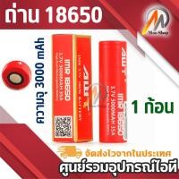 ราคา ถ่านชาร์จ 18650 ล็อตใหม่ ถ่านชาช์จ 3.7v ถ่านไฟฉาย 1ก้อน (27757453994)