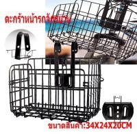 ราคา ตะกร้าหน้ารถจักรยาน (สีดำ)ตะกร้าแขวนหน้าแบบพับได้ (23512551120)