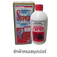 ราคา ของแท้ น้ำยาซักผ้า ครอสซุปเปอร์ 400 ml ขจัดคราบ รอยเปื้อน กลิ่นหอมมาก ซักสะอาด 1 ชิ้น (18368438868)
