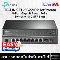 ราคา TP-LINK SG2210P (TL-SG2210P) Omada 10-Port Gigabit Smart Switch with 8-Port PoE+ ประกัน LT (27526935776)