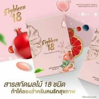 ราคา พร้อมส่งแท้ Eighteen 18 เอธธีน ของแท้ 100% แพ็คเกจใหม่ กล่องเล็ก ขนาดทดลอง (10 เม็ด) (2733500236)