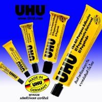 ราคา UHU ยูฮู (Made in Germany) กาวสารพัดประโยชน์ อเนกประสงค์ (18894963430)
