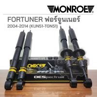 ราคา MONROE โช๊คอัพ TOYOTA FORTUNER (KUN51-TGN51) ปี 2004-2014 รุ่น OESpectrum (18995798697)