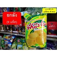 ราคา ฟีบัสโรล (ยกลัง) บรรจุ 9 แพ็ค ขนาด 62 กรัม ขนมอร่อย ข้าวเกรียบรสข้าวโพด (20823948118)