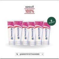 ราคา ยาสีฟันสมุนไพรธรรมชาติไดมอนด์กิฟ สูตรเกสรดอกบัวแดง (เเพ็ค 6 ชิ้นสุดประหยัด )100g x6-Organic Herbal Toothpaste 100g x6 (24750392789)