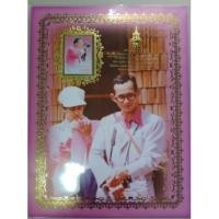 ราคา ชีทเม้าพร้อมแสตมป์ในหลวงทรงกล้อง ร.9 (121616107)