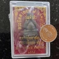 ราคา ปิดตาทอง7เล่มเกวียน ทองแดงงผิวไฟ หลวงปู่มหาสมบัติ วัดเขามะกอก ชลบุรี (11573753270)