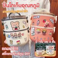 ราคา ปิ่นโตใส่อาหาร 1/2ชั้น กล่องข้าว ลายการ์ตูน ปิ่นโตสแตนเลส ทรงกลม ปิ่นโตเก็บอุณหภูมิ (25231155968)