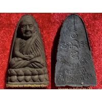 ราคา รุ่นปลดหนี้ ปี42 หลวงปู่ทวดเนื้อว่าน พิมพ์เสาร์๕ หลังหนังสือ พระเก่าแท้จากวัด (19056981150)