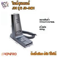 ราคา ไมค์วิทยุ JDI JD-DM1 | ไมค์สแตนด์ ไมค์วิทยุสื่อสาร ICOM IC-2200/IC-2300/IC-V3500/IC-F110 เป็นต้น (40357122252)