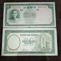 ราคา ธนบัตร10หยวน สาธารณรัฐประชาชนจีนปี1937สภาพผ่านการใช้งานแล้วหายากน่าเก็บสะสม (20780932377)