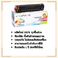 ราคา ตลับหมึก HP LaserJet P2014 (HP Q7553A) Color Box (สีดำ) (19408310684)