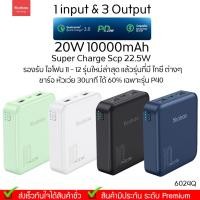 ราคา Yoobao 6024Q 10000mAh PIusk(ฟรีซองกันน้ำ)Quick Charge ฟาสชาร์จ PD20W/18w/22.5w แบตเตอรี่สำรอง (8027279603)