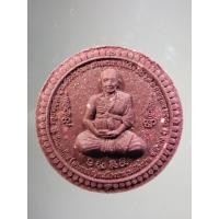 ราคา Antig Fast 2638 พระเนื้อผง จันทร์ลอย ผสมว่านสบู่เลือด ครูบาเจ้าบุญชุ่ม ญาณสังวโร ออกวัดแพะก้อน ศรีดอนชัย อำเภอเมืองปาน (23864193008)