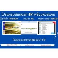 ราคา ชุดสแกนคุณภาพศูนย์ 4in1 เก๋งกระบะToyota techstream + Honda hds +โปรแกรมคุณภาพศูนย์ford mazda +กล่องแทคติก ลงหัวฉีด เลินป (18628324332)