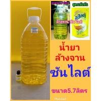 ราคา น้ำยาล้างจานซันไลต์มะนาว (24008394463)