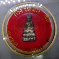 ราคา พระกริ่ง ร่มไทร ๘๐ เนื้อเงิน (สร้าง 200 องค์) ญสส 80 พรรษา สมเด็จพระญาณสังวร สมเด็จพระสังฆราช วัดบวรนิเวศๆ ปี2536 (22449731803)