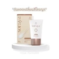 ราคา กันแดดเป็ยนสีโสรญา1หลอย (26420666811)