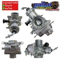 ราคา คาร์บูเรเตอร์ คาบูเรเตอร์ คาบู YAMAHA RXZ (24890927208)