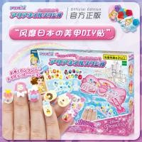 ราคา [ของเล่นแต่งเล็บเด็ก] แต่งเล็บหมอกน้ําเจ้าหญิงดิสนีย์สวมใส่สติกเกอร์แต่งเล็บชุดของเล่นเด็กสาวสติ๊กเกอร์ติดเล็บ ซานริโอ (44268207365)