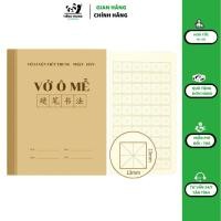 ราคา คอมโบสมุดฉีก 5 เล่ม ฝึกเขียนอักษรจีน ญี่ปุ่น เกาหลี สมุดฝึกคัดลายมือสวยๆ (72 หน้า) (29141205432)