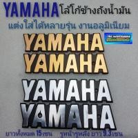 ราคา โลโก้ถังน้ำมัน ยามาฮ่า yg5 yl2 dx100 yb100 ตราข้างถังน้ำมัน yamahaโล้โก้ข้างถังน้ำมันyamaha หลายรุ่น yl2 yg5 dx100 rx100 (11027663866)