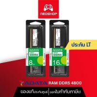 ราคา Adata Ram UDIMM DDR5 4800 8GB/16GB แรมคอมพิวเตอร์ ประกันLifetime (25524397558)