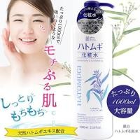 ราคา REIHAKU HATOMUGI MOITURIZING & CONDITIONING LOTION 500ML โลชั่นบำรุงผิว ฮะโตะมูกิ โลชั่นลูกเดือย น้ำตบลูกเดือย (9077210789)