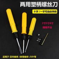 ราคา ไขควงหัวไขควง ไขควงอเนกประสงค์ ไขควงอเนกประสงค์ ไขควงสองหัว ไขควงแฉกแบน (25194071790)