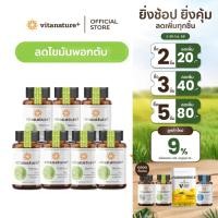 ราคา Vitanature+ Triphala with Artchoke Extract 7 กระปุก (ไวตาเนเจอร์ พลัส ตรีผลาและสารสกัดอาร์ติโชค) (7679545737)