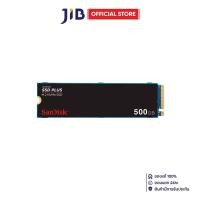 ราคา 500 GB SSD (เอสเอสดี) SANDISK SSD PLUS - PCIe 3x4 NVMe M.2 2280 (SDSSDA3N-500G-G26) (28688419664)