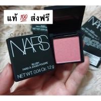 ราคา NARS Orgasm ปัดแก้ม1.2g (20417994024)