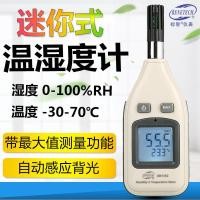 ราคา BENETECH BENETECH GM1362 เทอร์โมมิเตอร์แบบดิจิตอล ความแม่นยําสูง เทอร์โมมิเตอร์ดิจิตอล เทอร์โมมิเตอร์ไฮโกรมิเตอร์ เทอร์โมไฮโกรมิเตอร์ (44113777949)