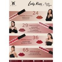 ราคา VOCA LIPS (1381710503)