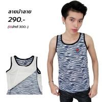 ราคา Tom Fin เสื้อกล้ามทอม เสื้อกล้ามทอมเต็มตัว - ลายเสือ (5665869608)