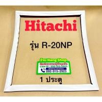 ราคา ขอบยางตู้เย็นยี่ห้อ Hitachi รุ่น R-20NP (1 ประตู ตู้มินิบาร์) (12283719414)