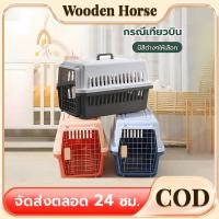 ราคา กรงแมว, กรงสุนัข, กรงแมวท่องเที่ยว, กรงเดินทาง, กระเป๋าเดินทางสำหรับสัตว์เลี้ยง, กระเป๋าเดินทางทางอากาศ (24243886018)