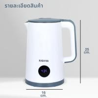 ราคา KASHIWA กาต้มน้ำไฟฟ้า 1.7 ลิตร รุ่น EK-191 กาต้มน้ำ (12197802909)