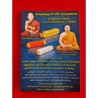 ราคา ตะกรุดปัญญาดี หรือ​ ตะกรุด​อ้อ​ป่อง​(ของเเท้) (44200814959)