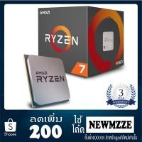 ราคา ( box no fan ) CPU AMD Ryzen7 2700X 8Core 16Thread 3Years Warranty (1243628840)