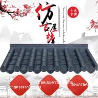 ราคา กระเบื้องเรซินโบราณ หลังคากระเบื้อง รั้วกระเบื้อง วาเมน โทเมน ลู กระเบื้องพลาสติก กระเบื้องสีเขียวขนาดเล็ก กระเบื้องหลัง (44460502291)